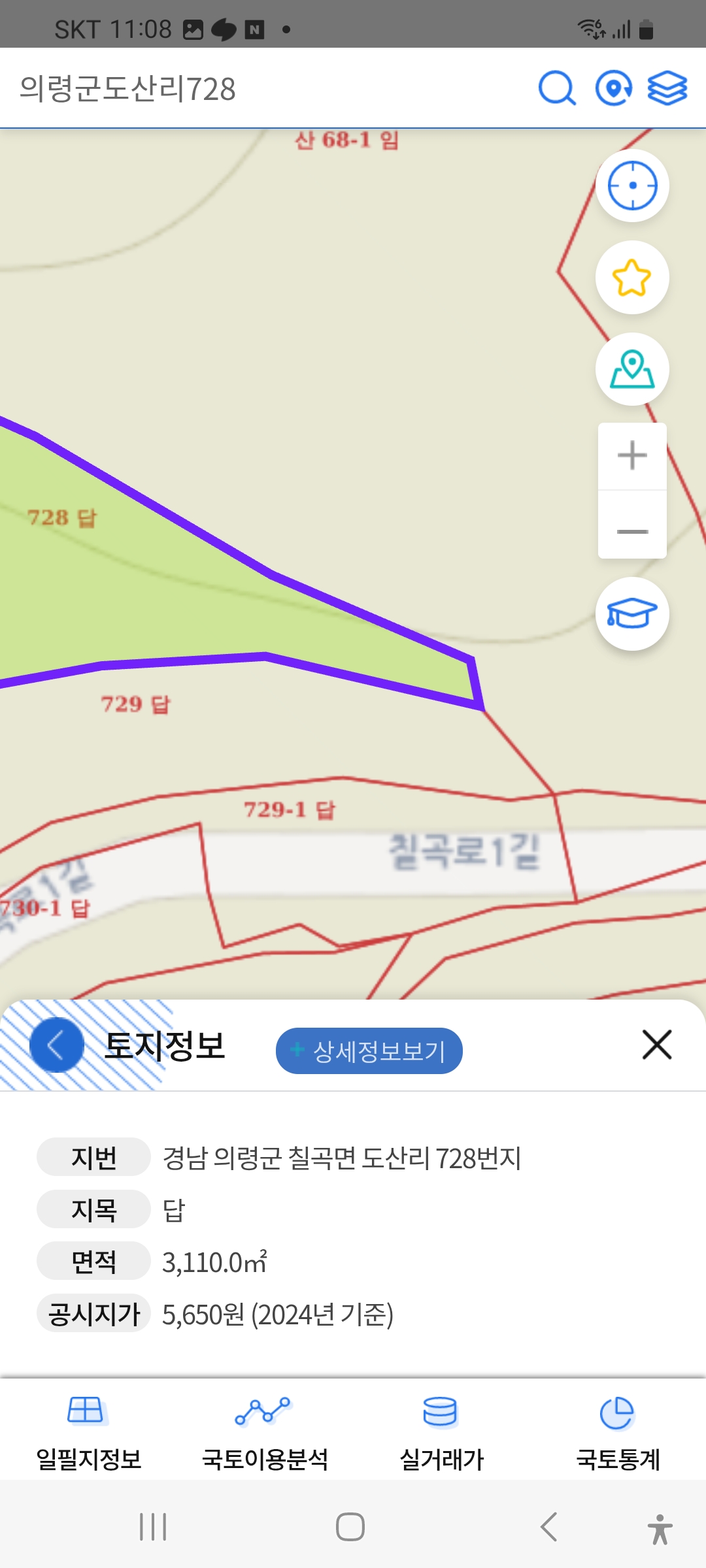 농로 진입로  포장요청