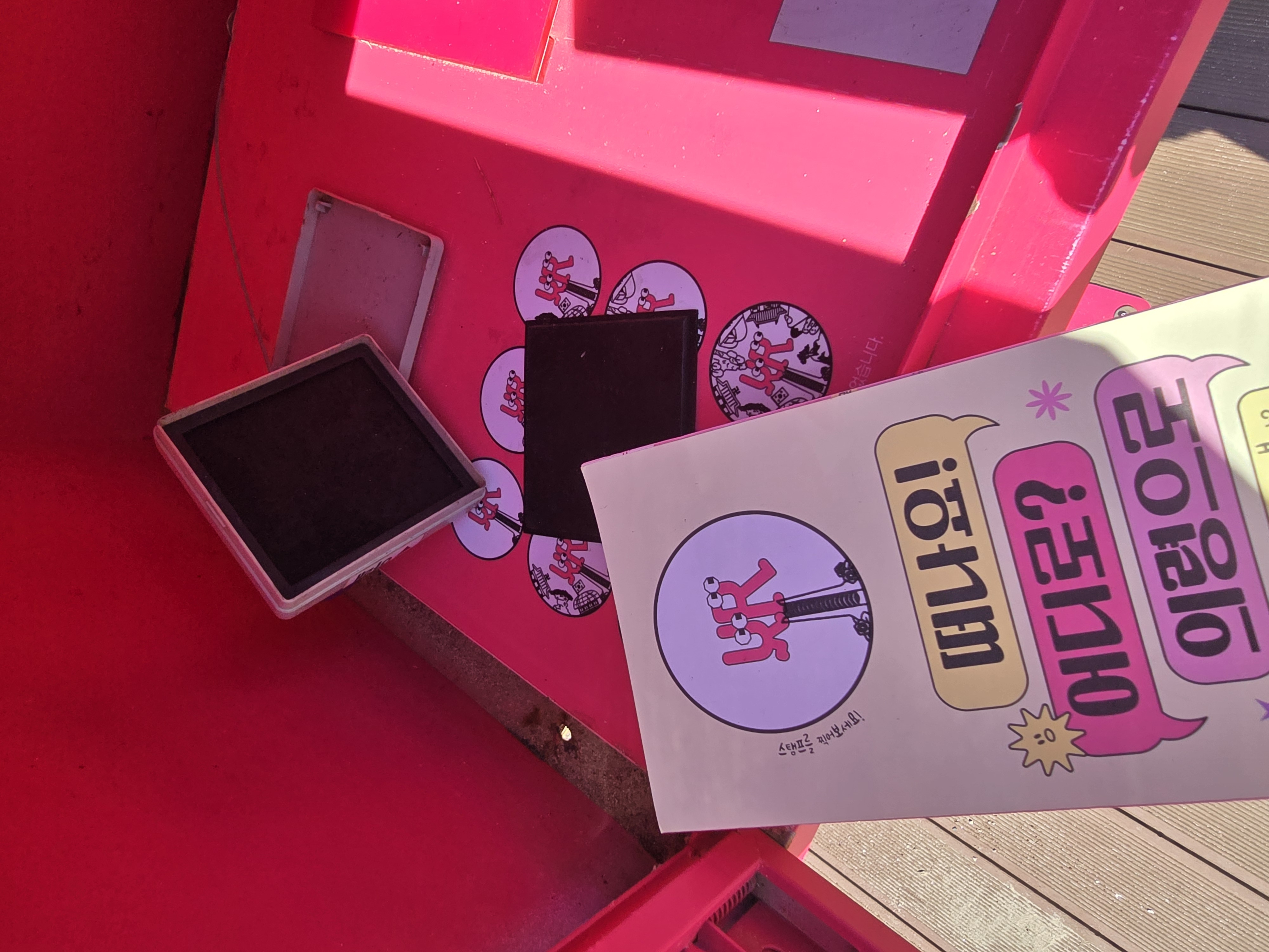 의령 스탬프 투어 - 스탬프 관리 불량