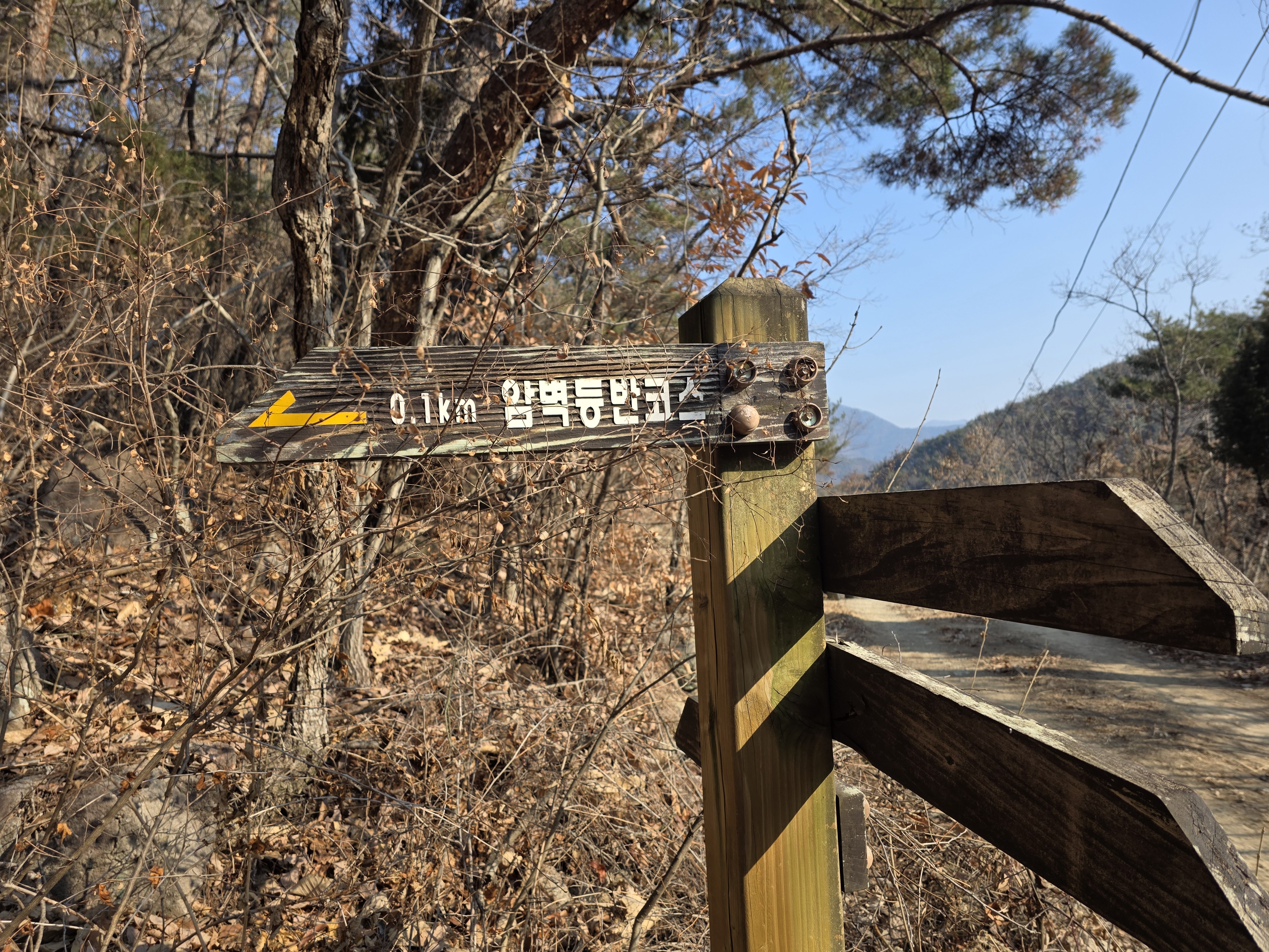 봉수 암벽등반 제한에 대하여