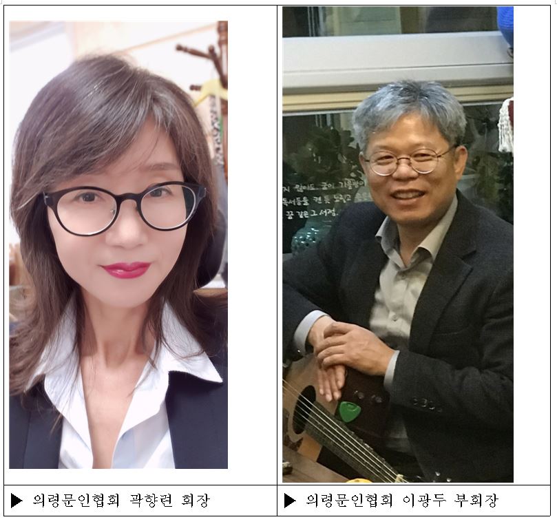 의령문인협회 새임원 구성, 회장 곽향련 시인, 부회장 이광두 시인 이미지