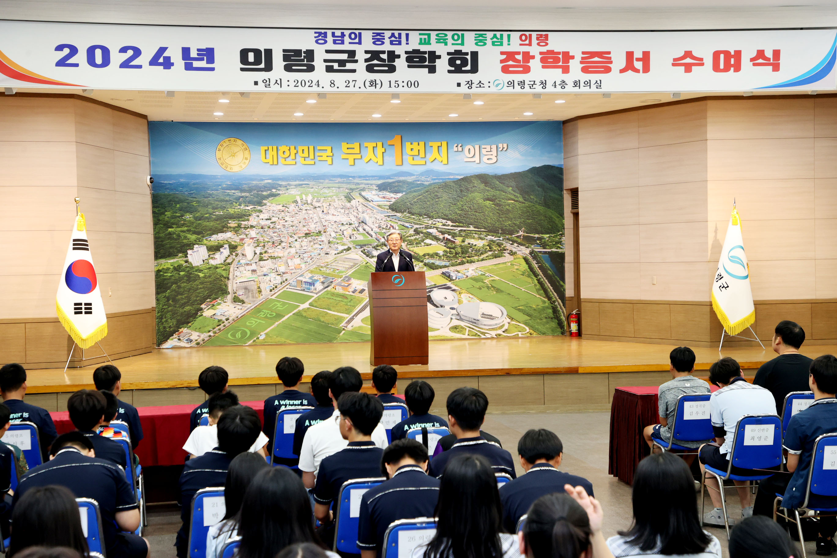 의령군장학회, 학생 115명 1억 3천2백만 원 장학금 지원 이미지