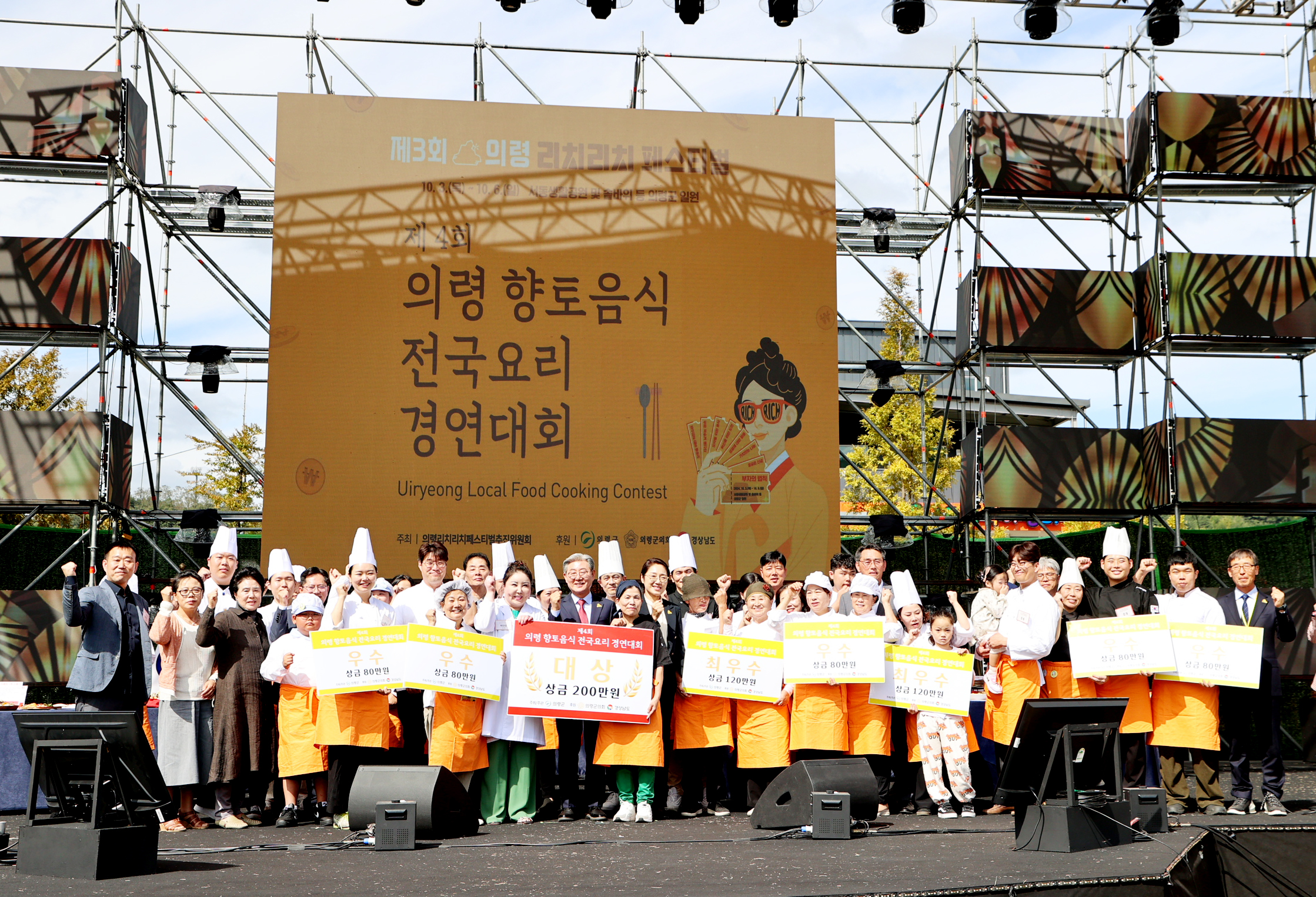 “망개떡 말고 망개뿌리갈비탕”...의령 향토음식 경연대회 화제 만발