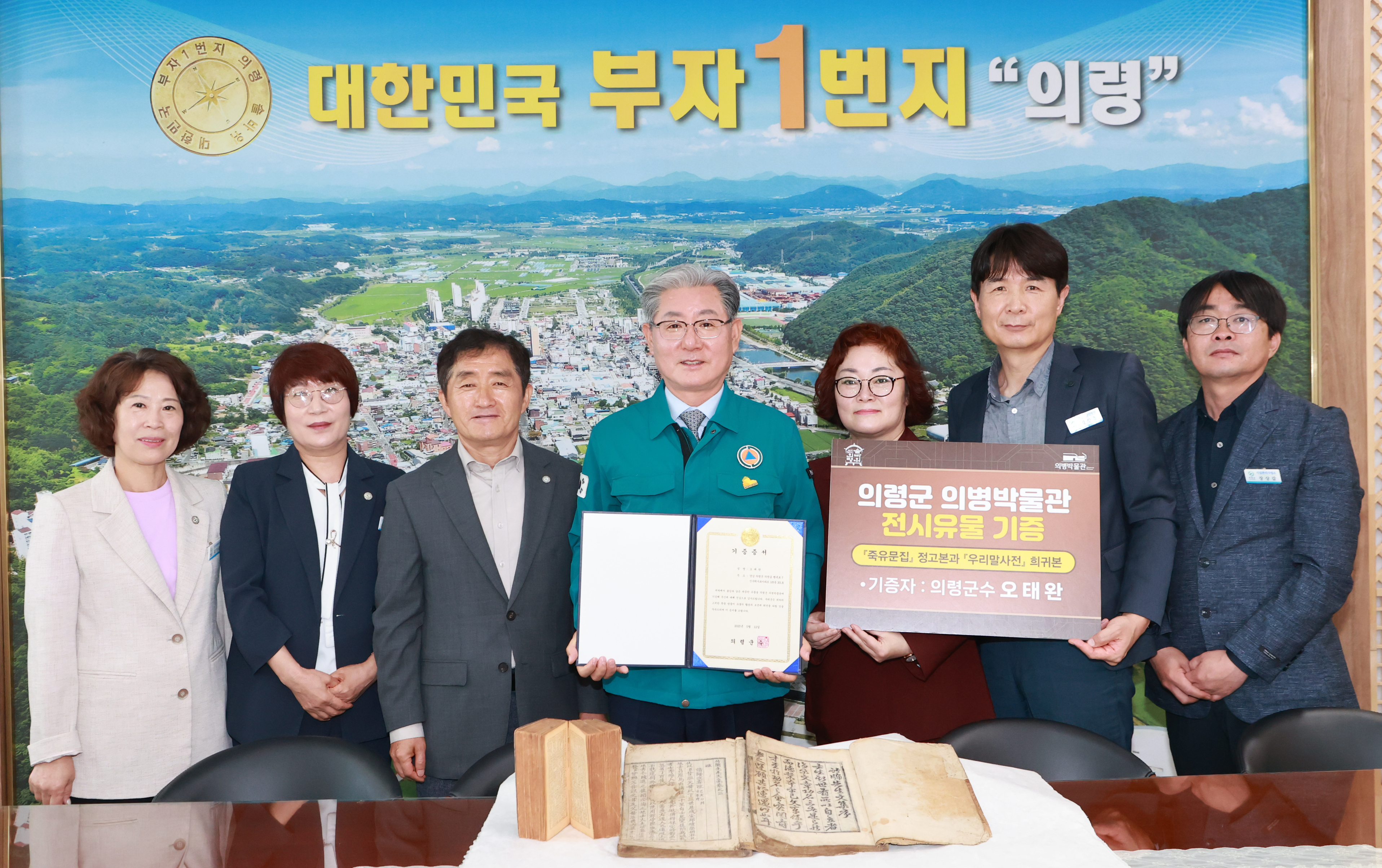 오태완 의령군수, 죽유문집 정고본·문세영 우리말 사전 희귀본 기증