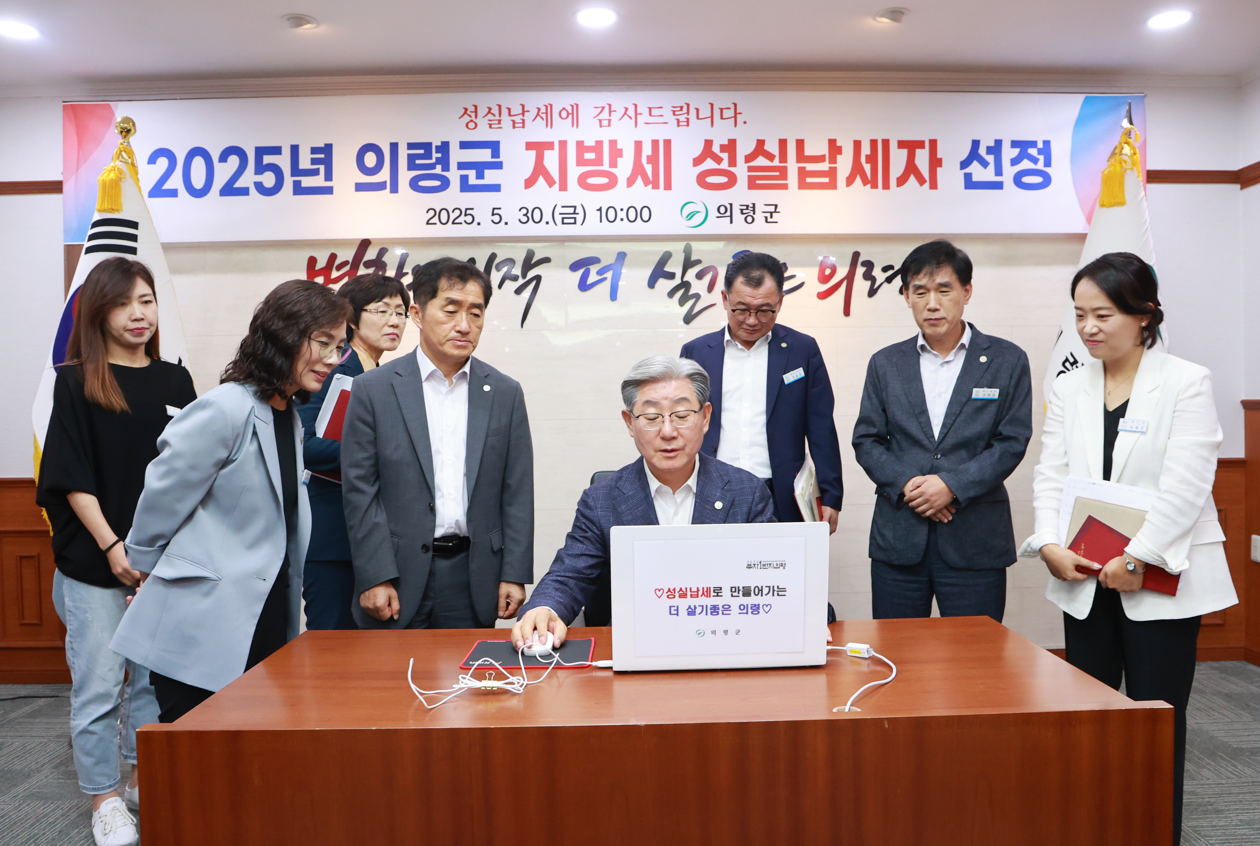 의령군, 성실납세자 100명 선정, 의령사랑상품권 지급