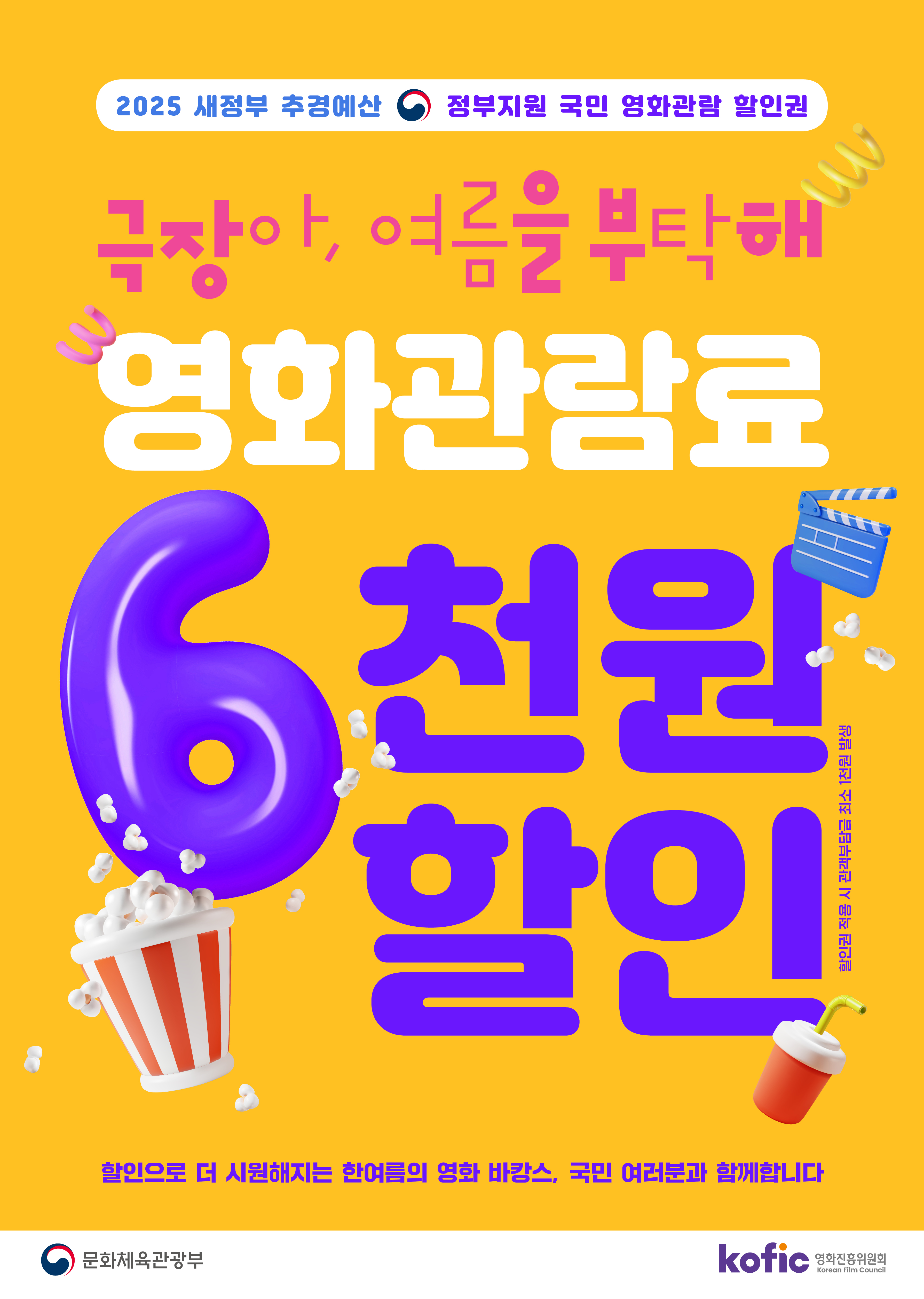 의령 도깨비영화관, 1,000원에 영화관람 가능