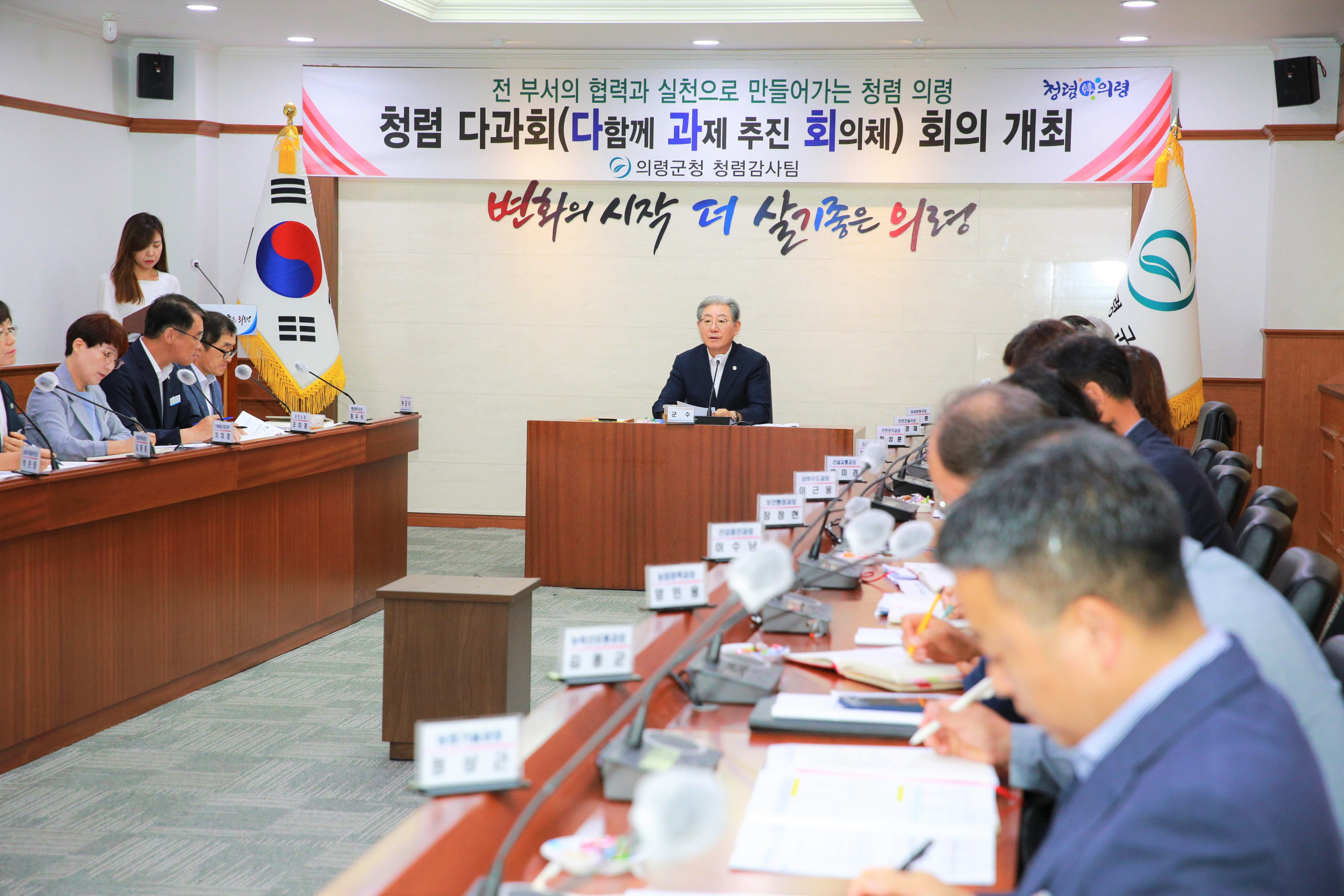 의령군, ‘청렴 다과회’ 운영·‘청렴 로고송’ 제작