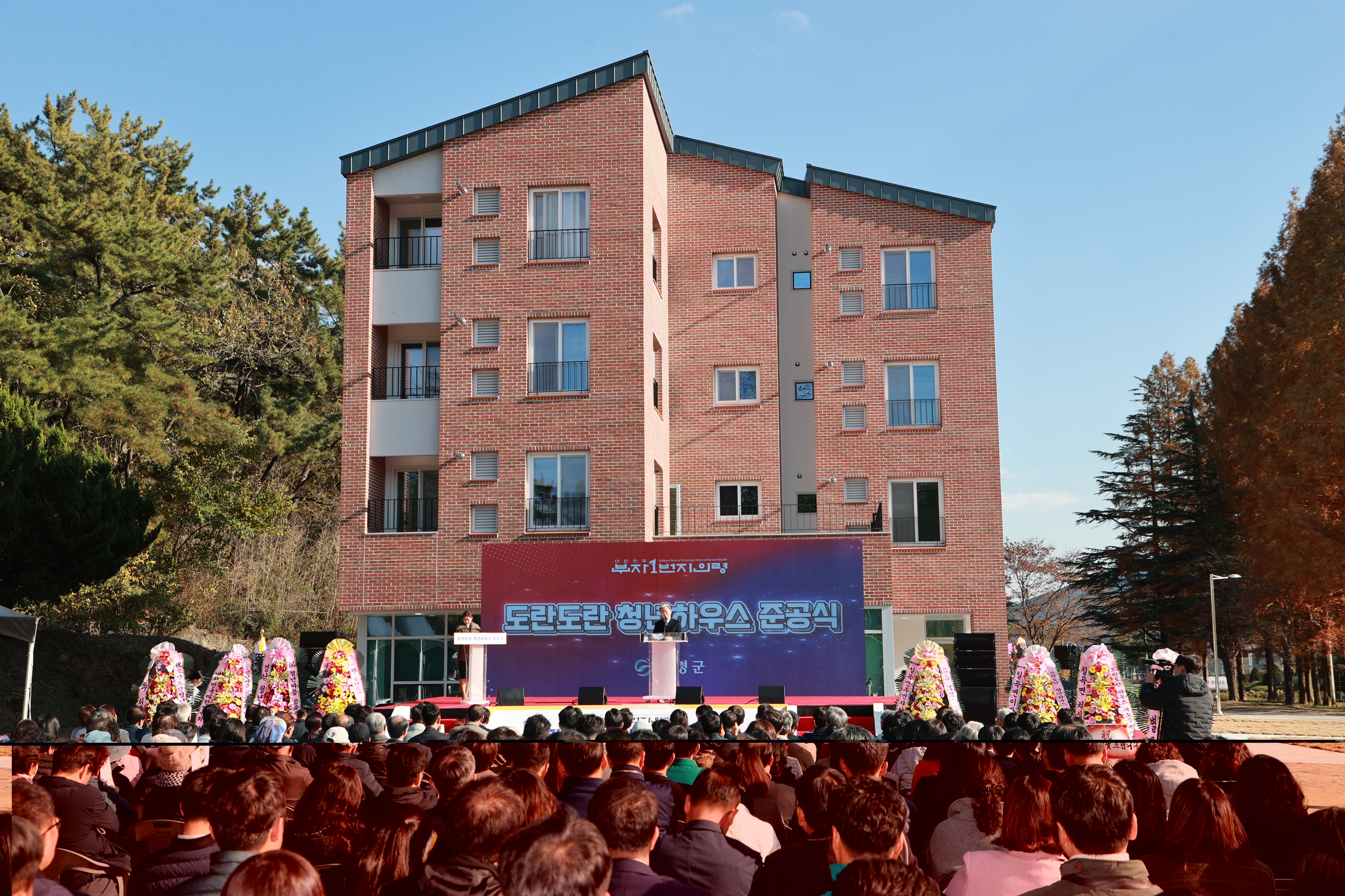 의령군 최초 청년 전용 임대주택 도란도란 청년하우스 개소