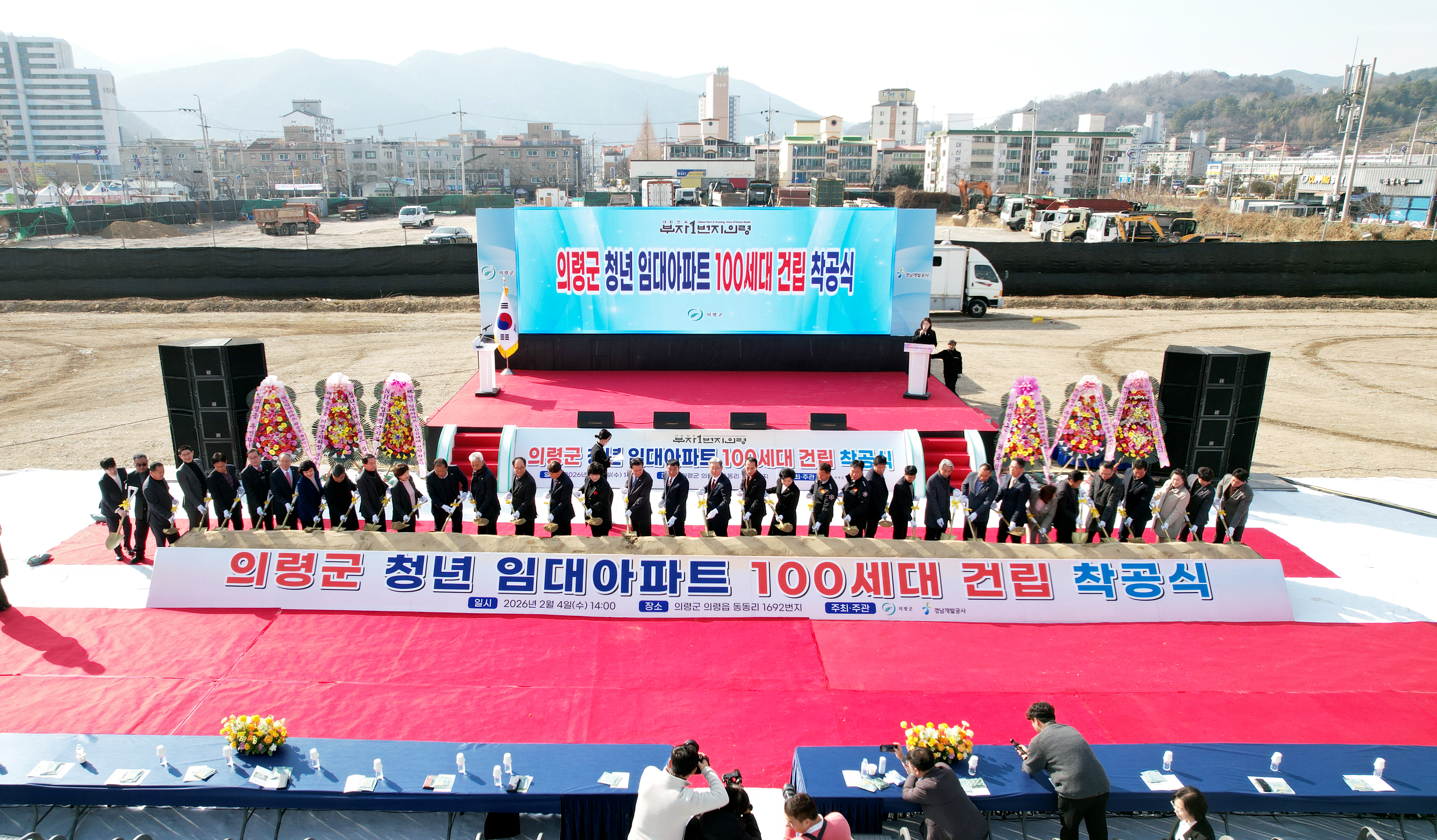 의령군, ‘청년 임대아파트 100세대’ 착공