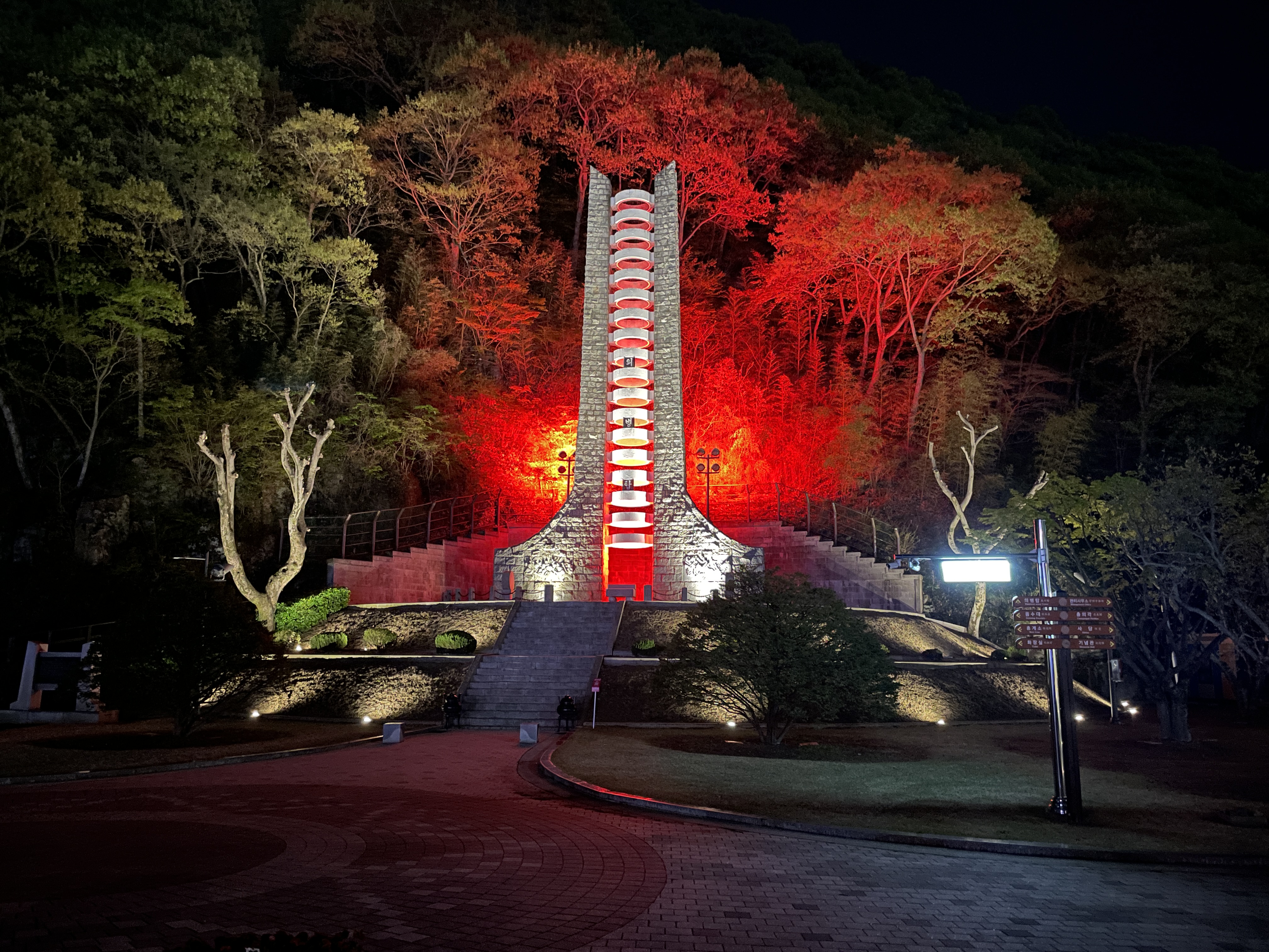 의령군, 중동 정세 대응 ‘에너지 절약’ 강화