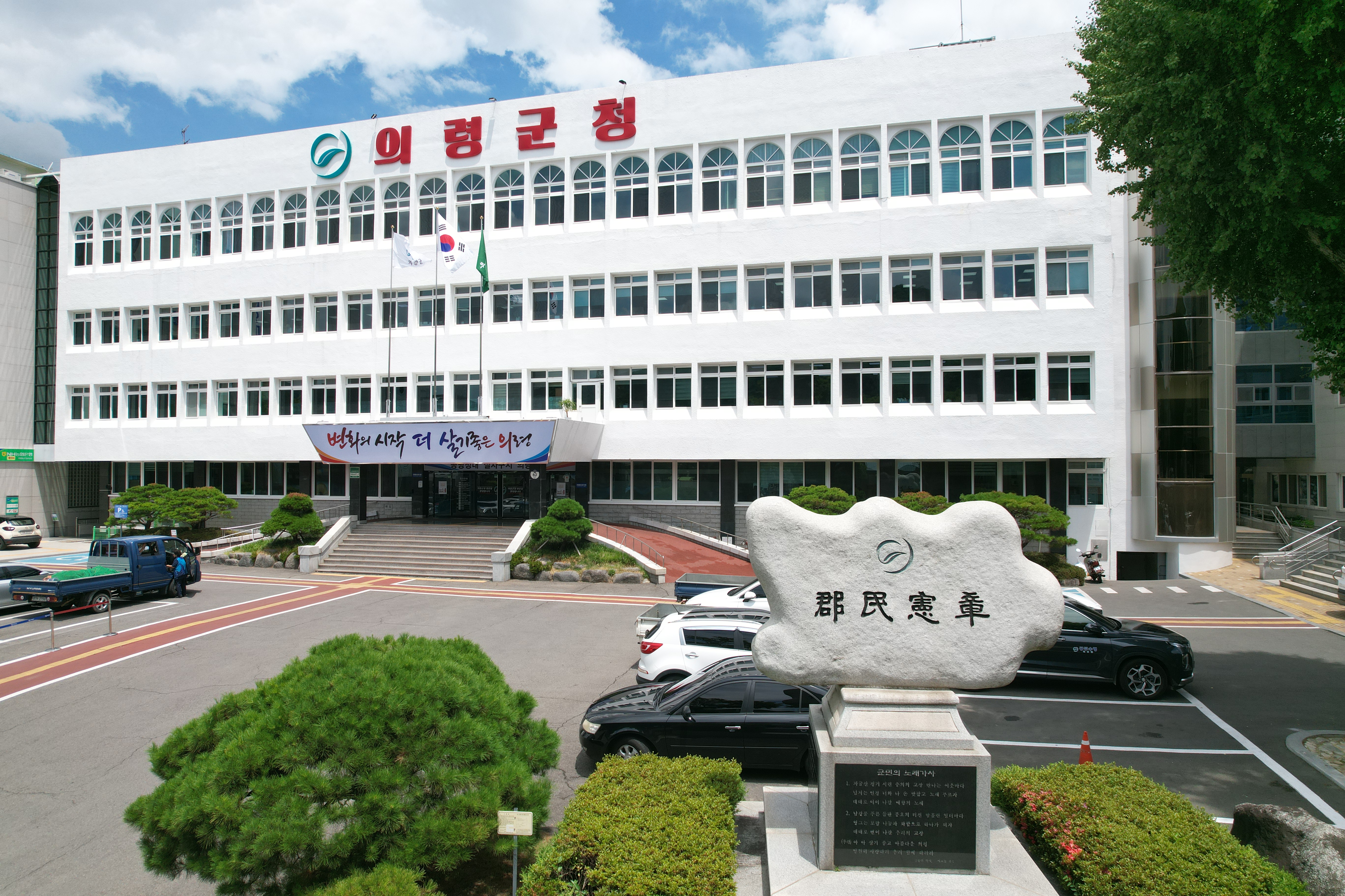 의령군, 지방보조금 전용계좌 개설 금융기관 확대 운영