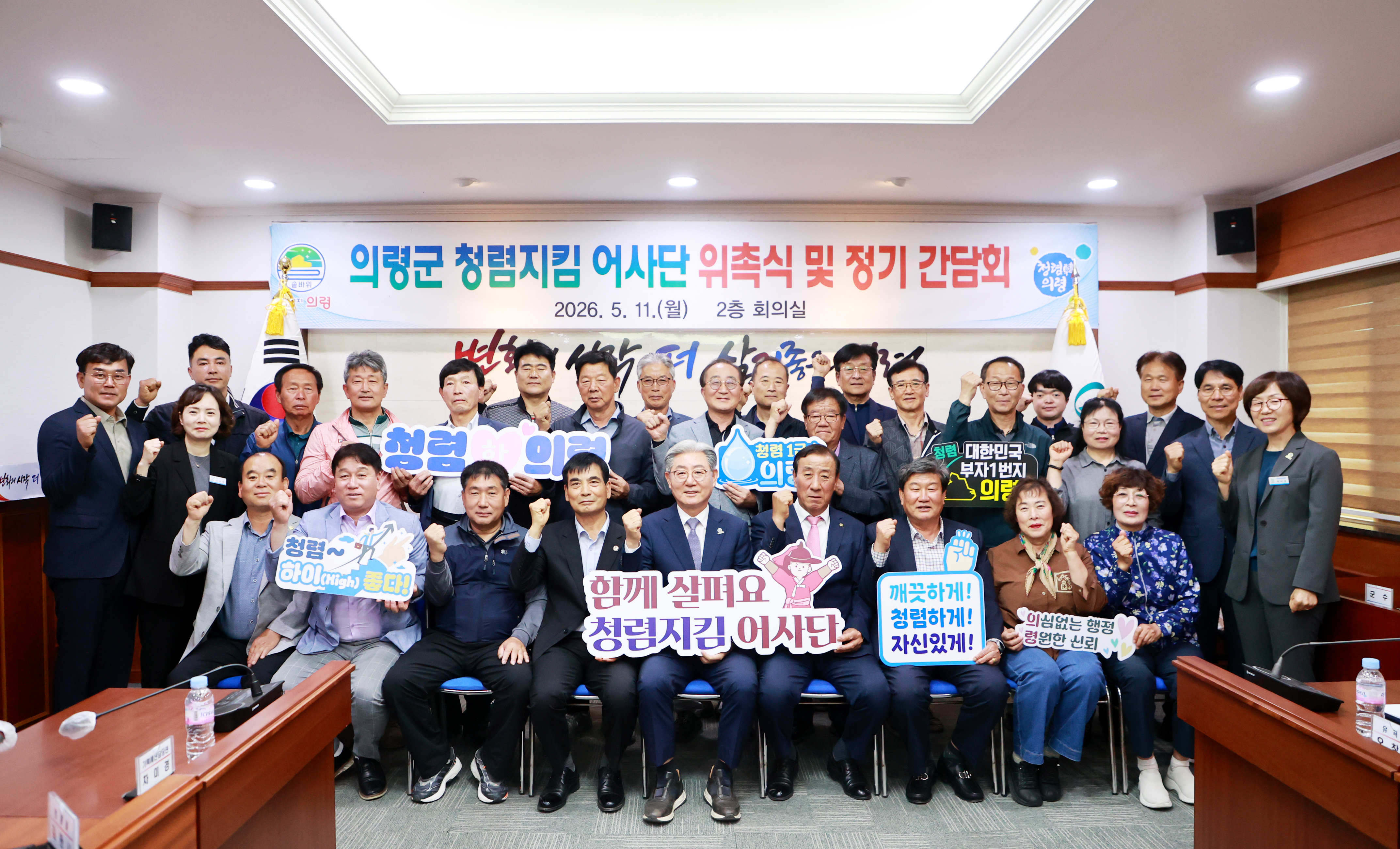 의령군, 청렴 영수증·청렴콜 도입…군민 체감형 청렴행정 강화