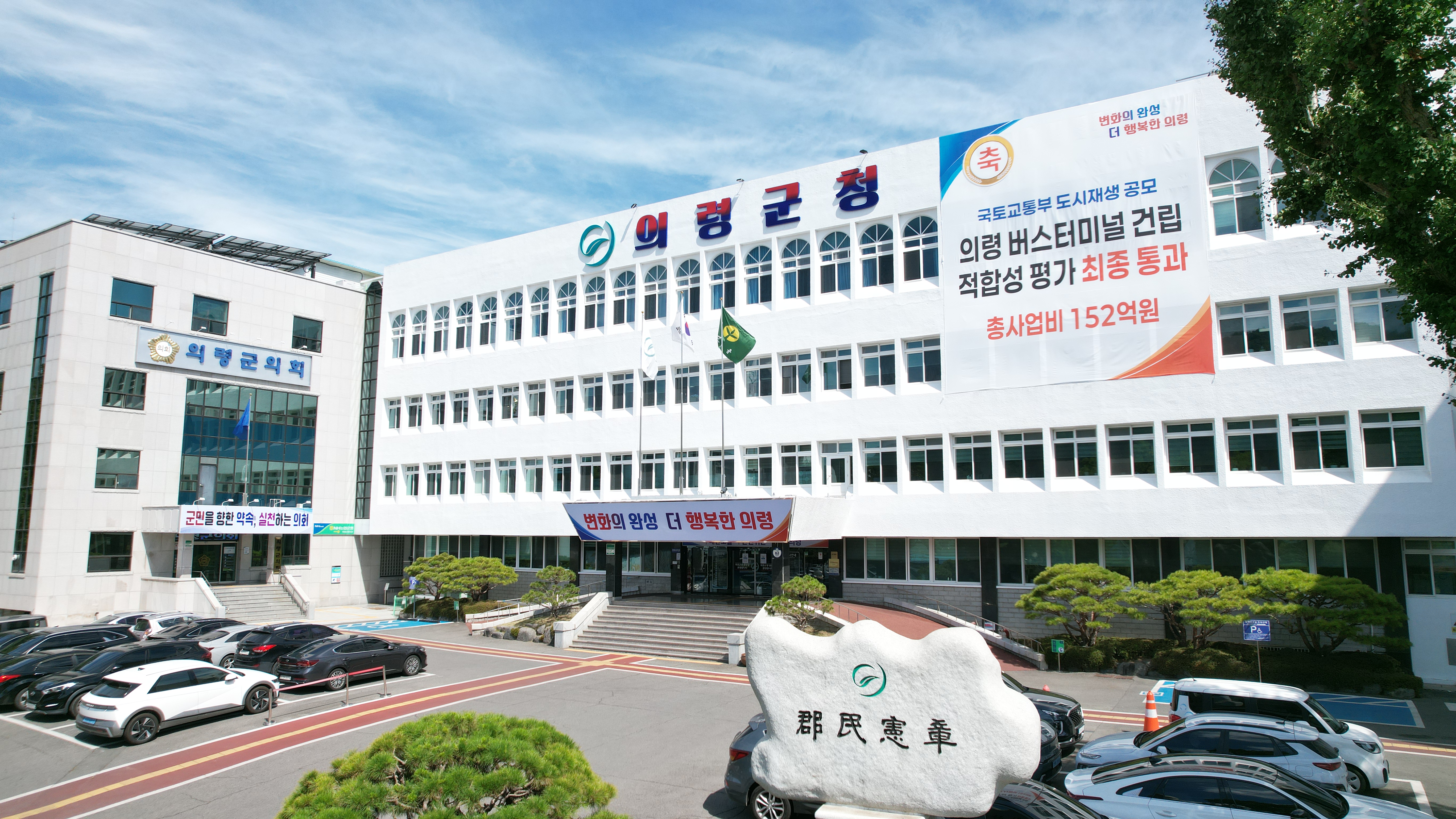 의령군, 민선9기 첫 임시회서 6,219억 추경 확정