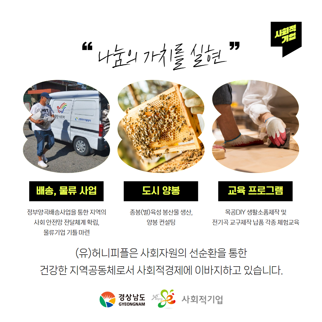 10월사회적기업3