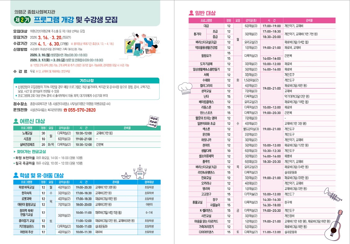 프로그램안내장