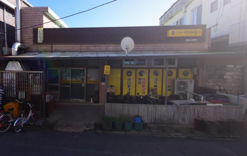 강가네 석쇠숯불고기