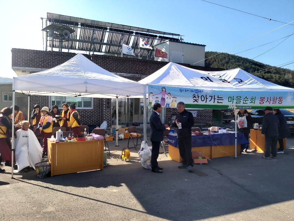 희방복지 자원봉사 협의회 마을순회 봉사활동