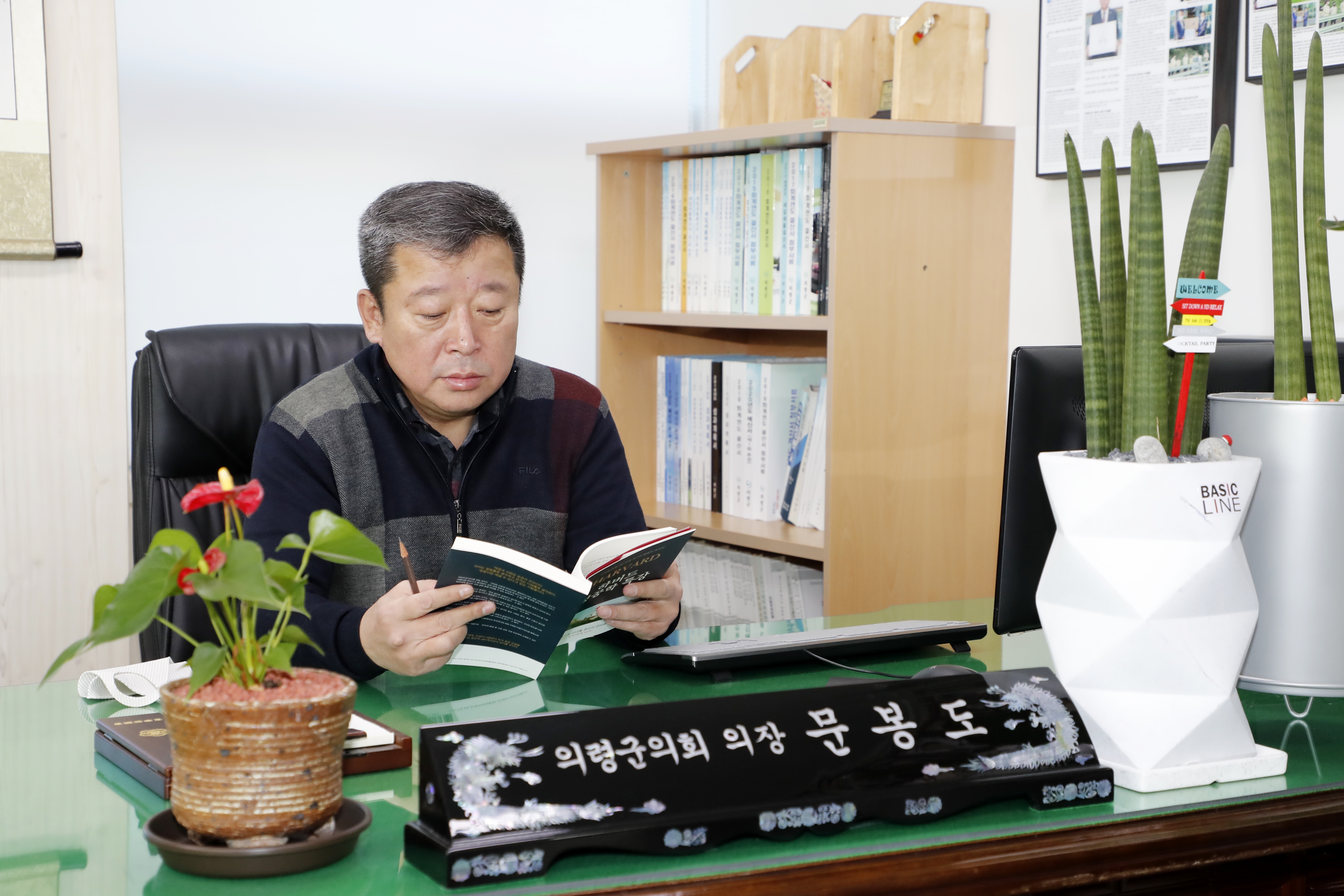 책 읽는 의원, 의령군의회