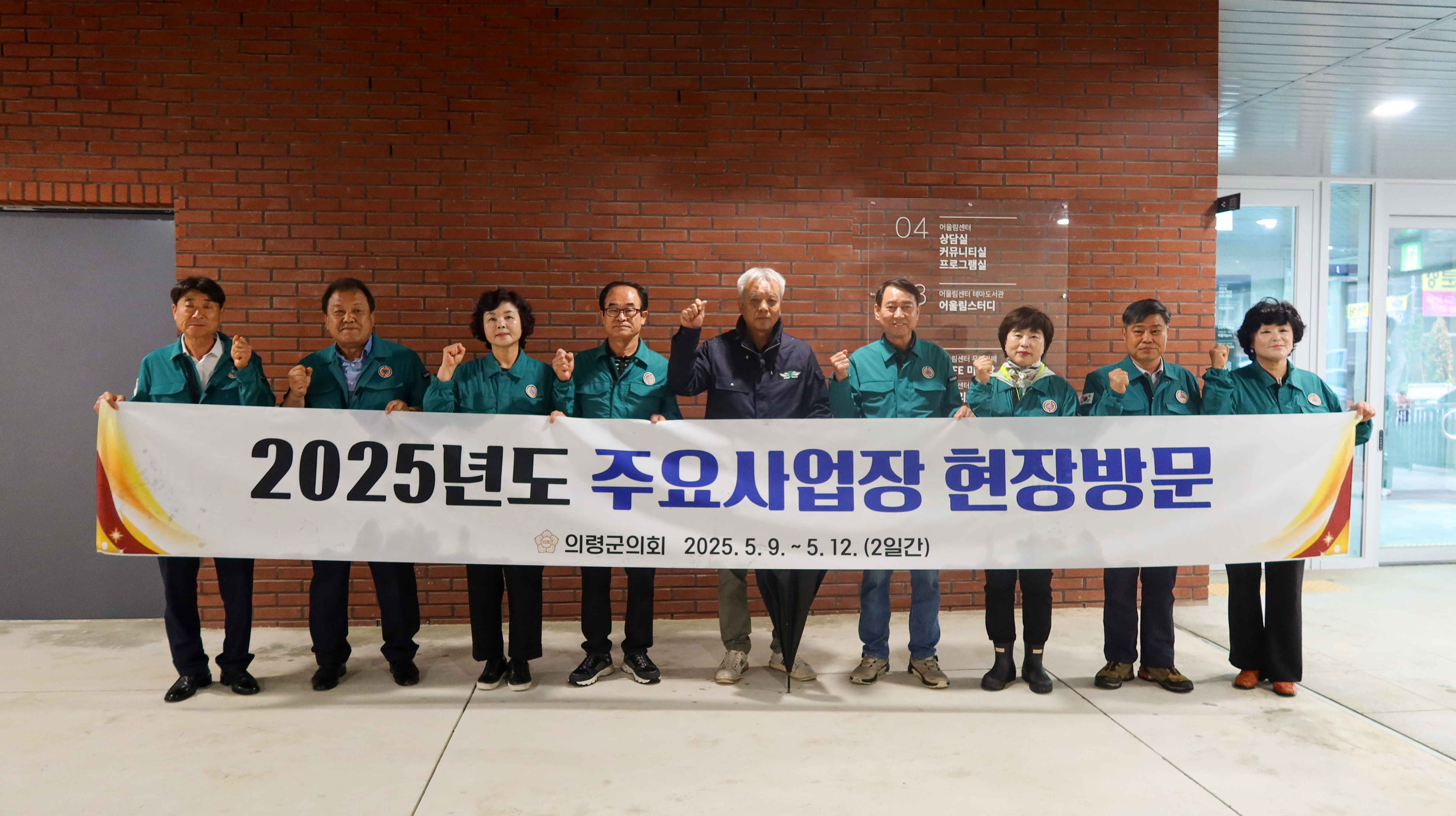 제292회 임시회  주요사업장 현장 방문 실시