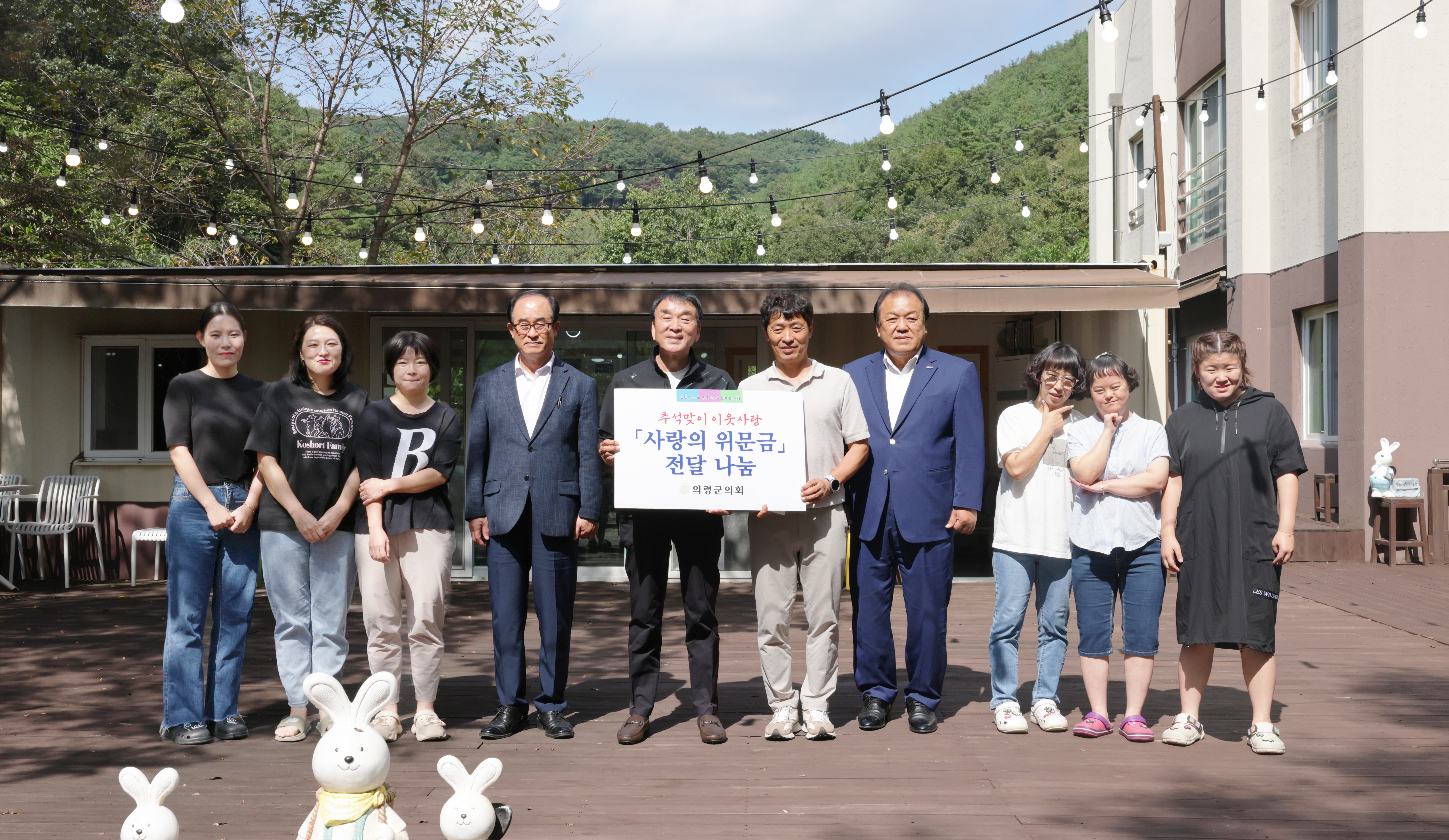 의령군의회, 추석맞이 사회복지시설 위문