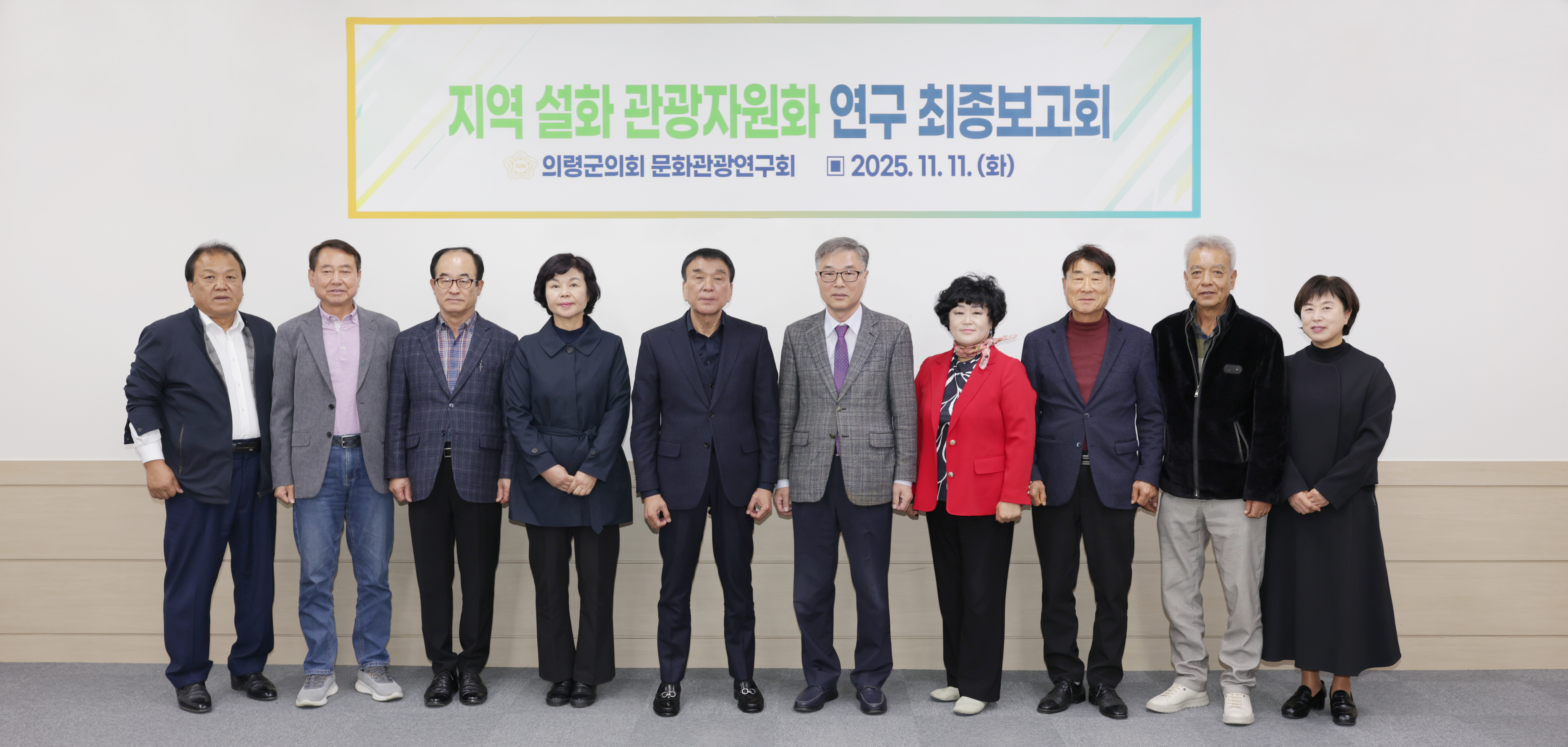 의령군의회, 지역 설화 관광자원화 연구