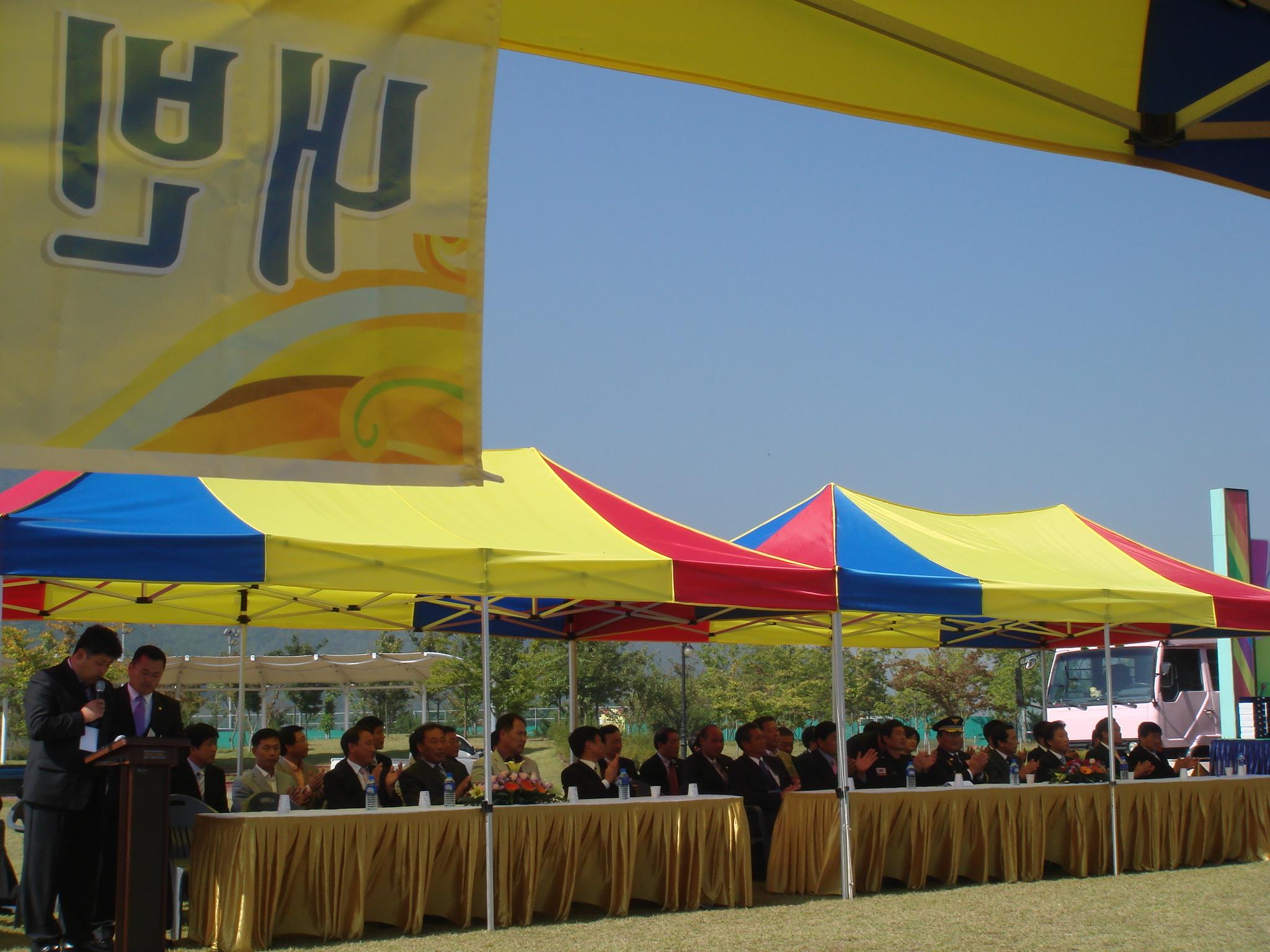 제5회 의령군 자율방범연합회 한마음대회