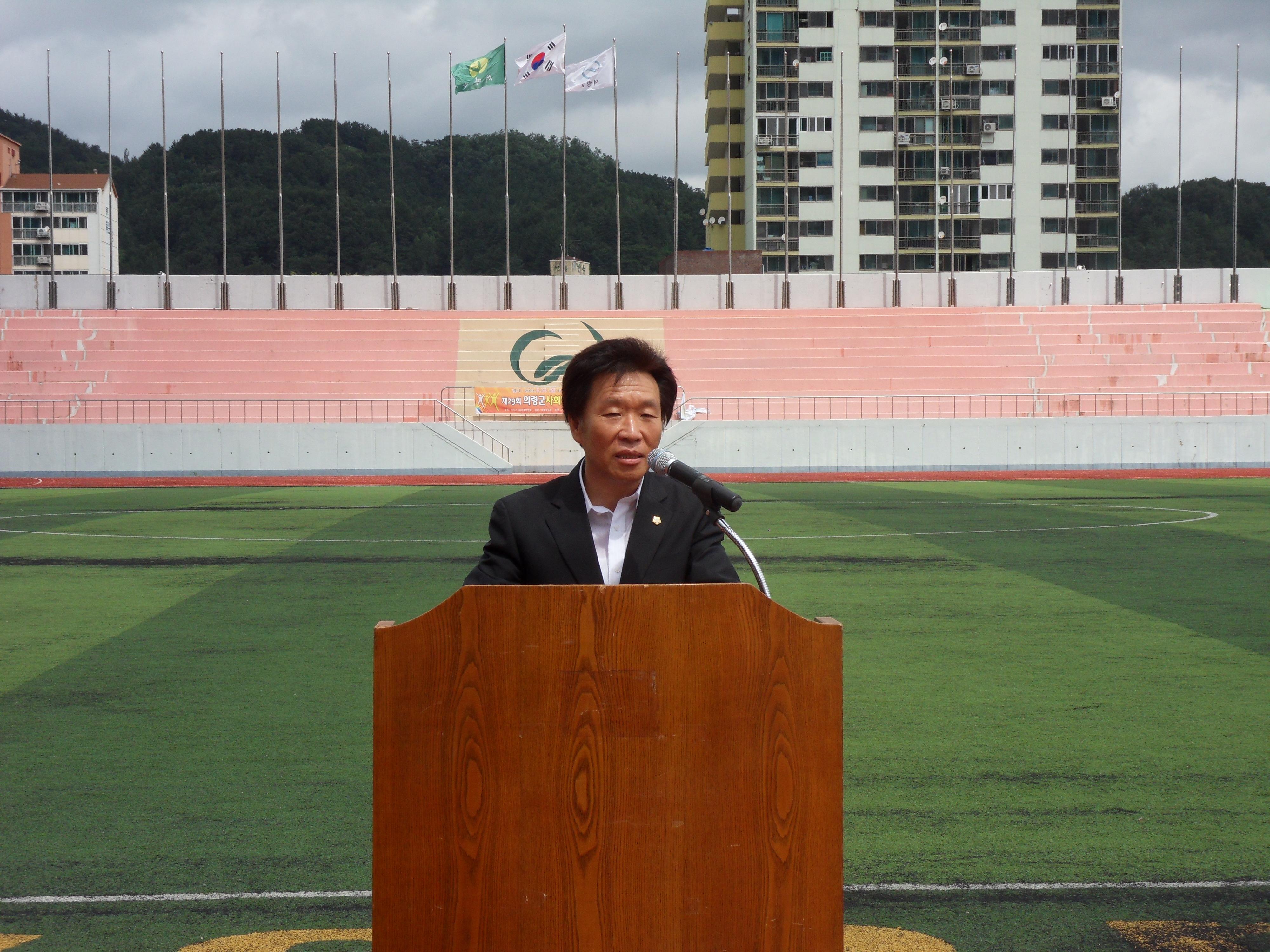 사회단체체육대회