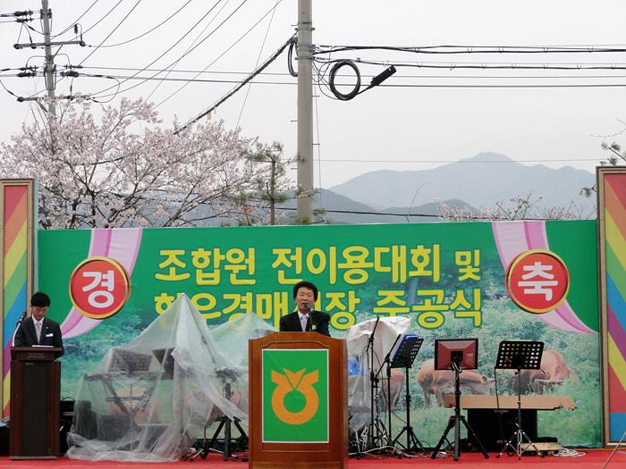 한우경매시장 준공식 축사