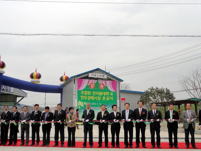 한우경매시장 준공식