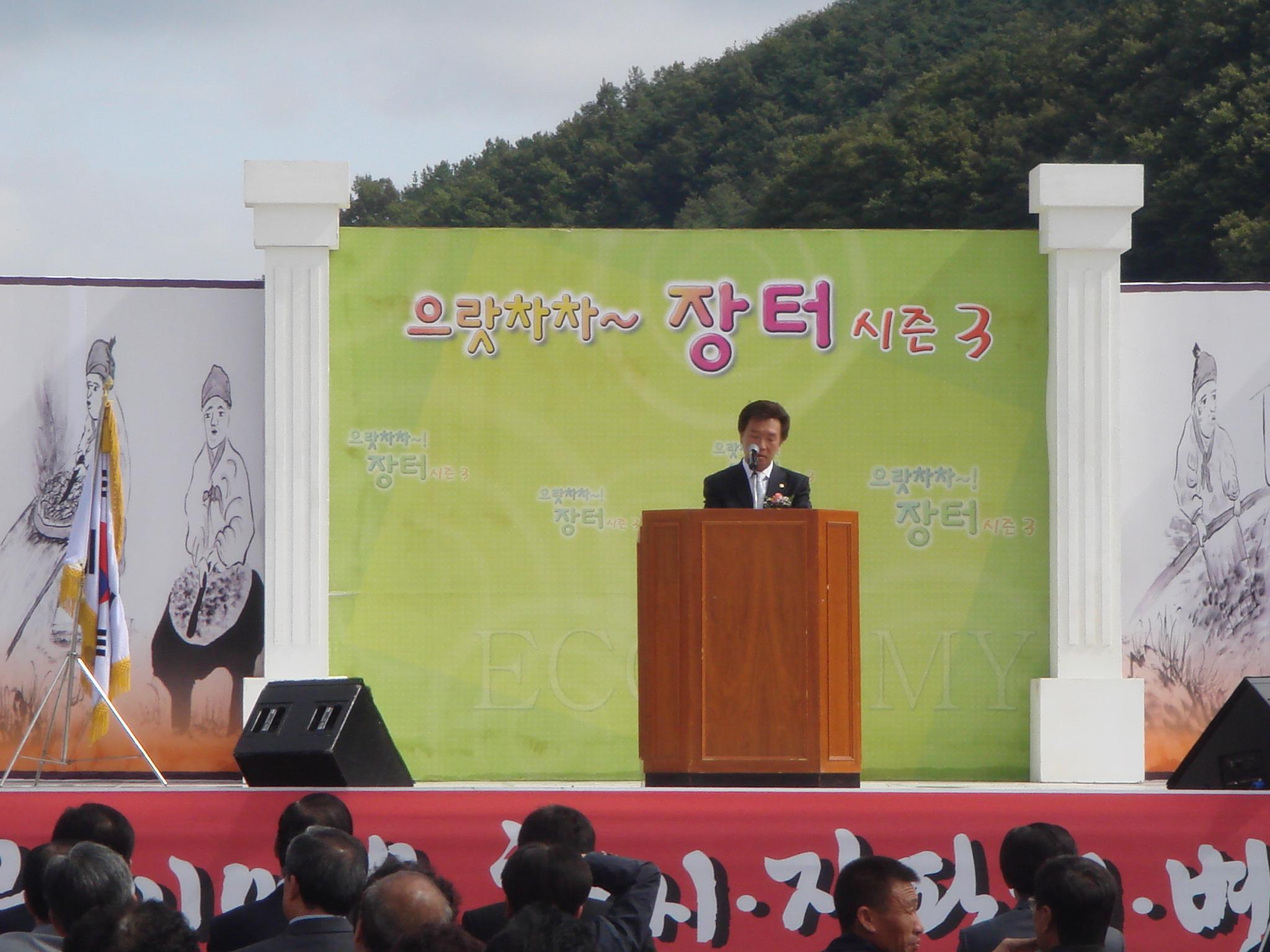 제4회 의령 장판 한지 축제