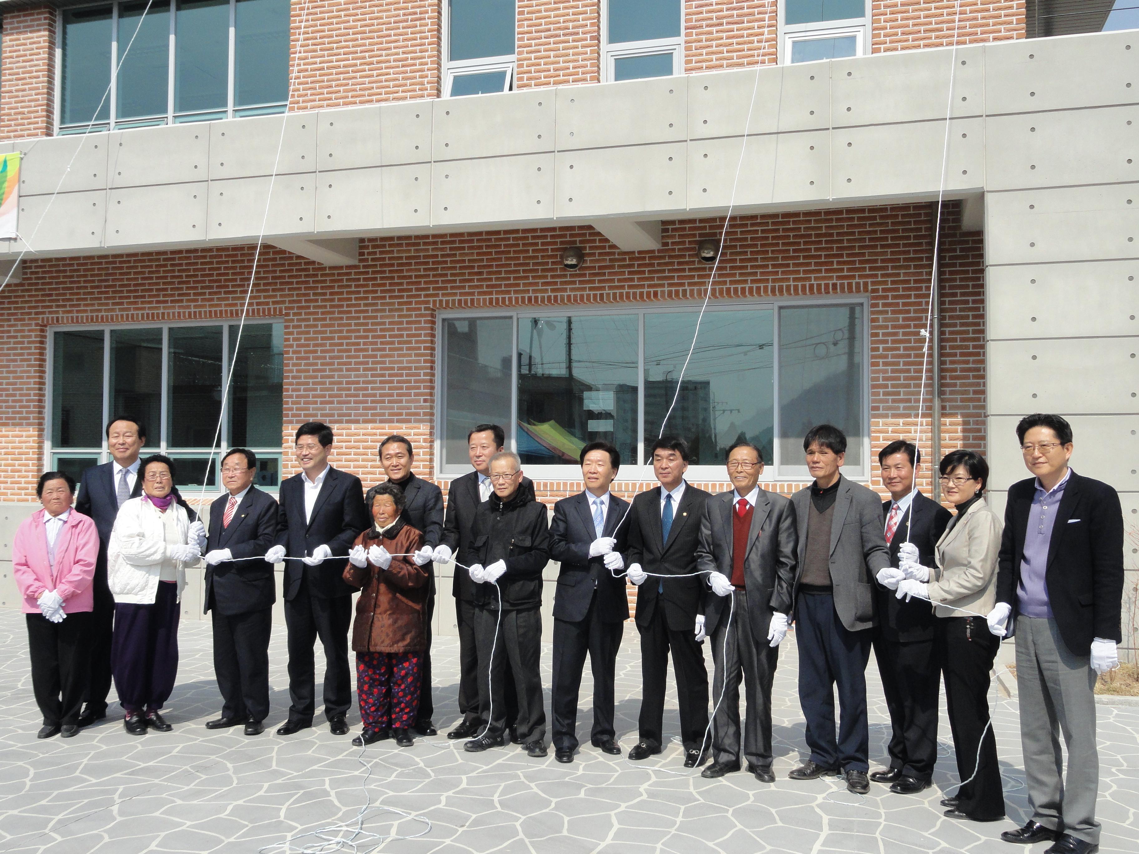 동부사회복지관 개관 컷팅