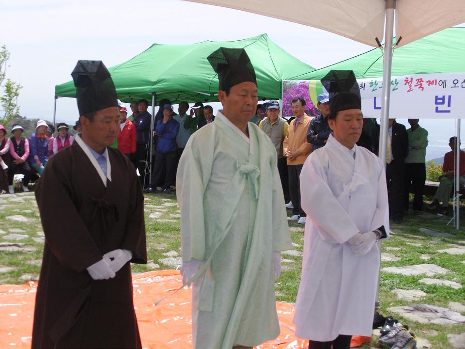 o 제12회 한우산 철쭉제