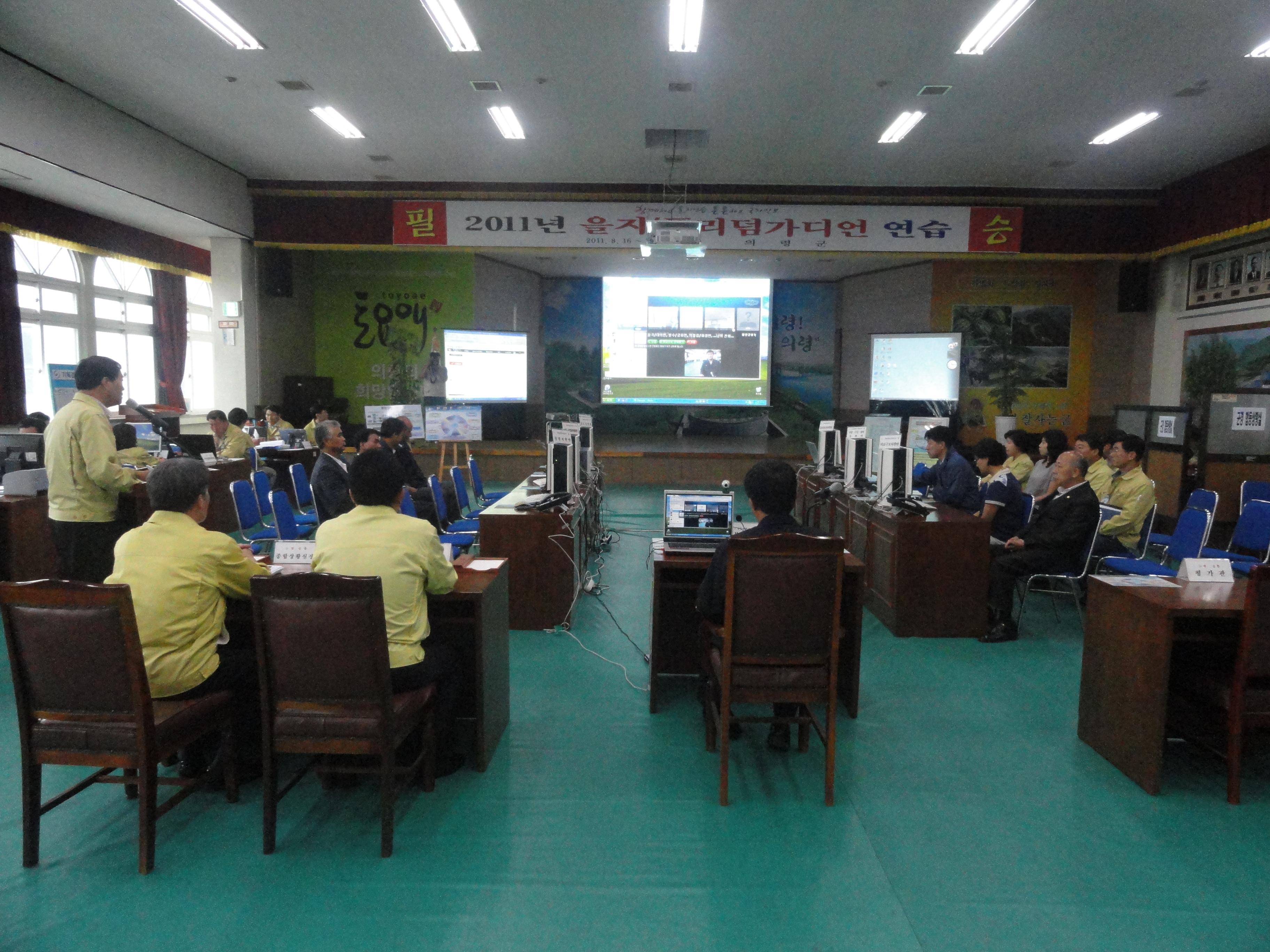 2011년 을지프리덤 가디언 연습