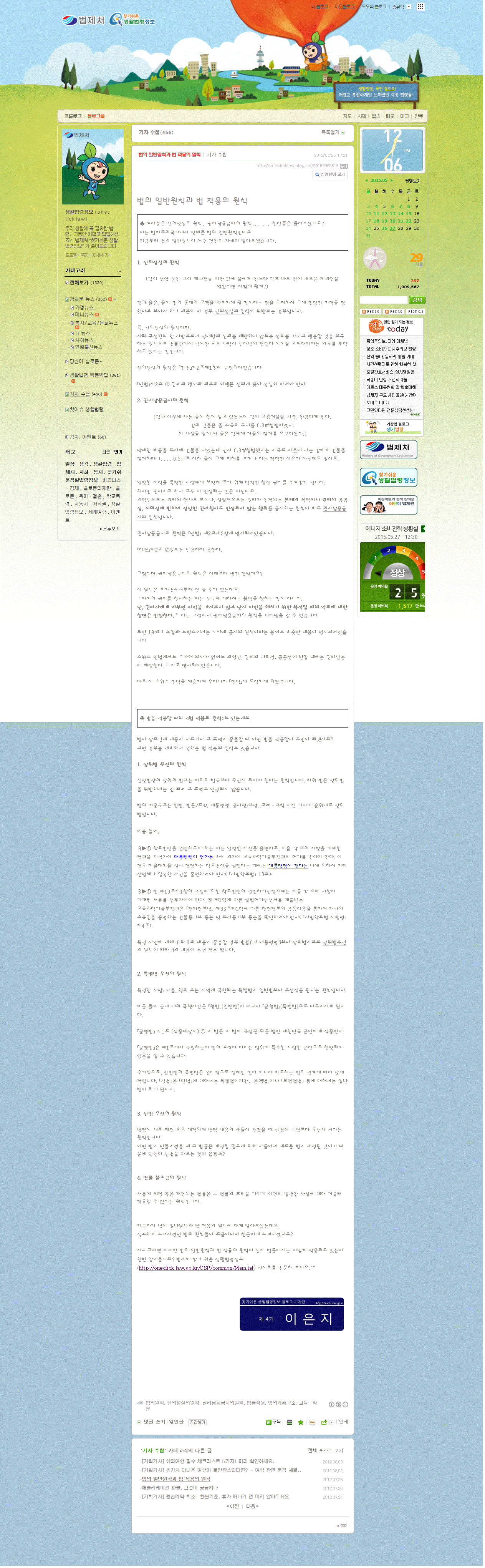 처리결과는 범법행위 법령위반조례는 무효이므로 즉시 법령을 준수하게 조치하여 알려주십시오. 이미지