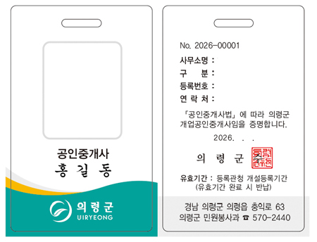 공인중개사 표찰 샘플이미지