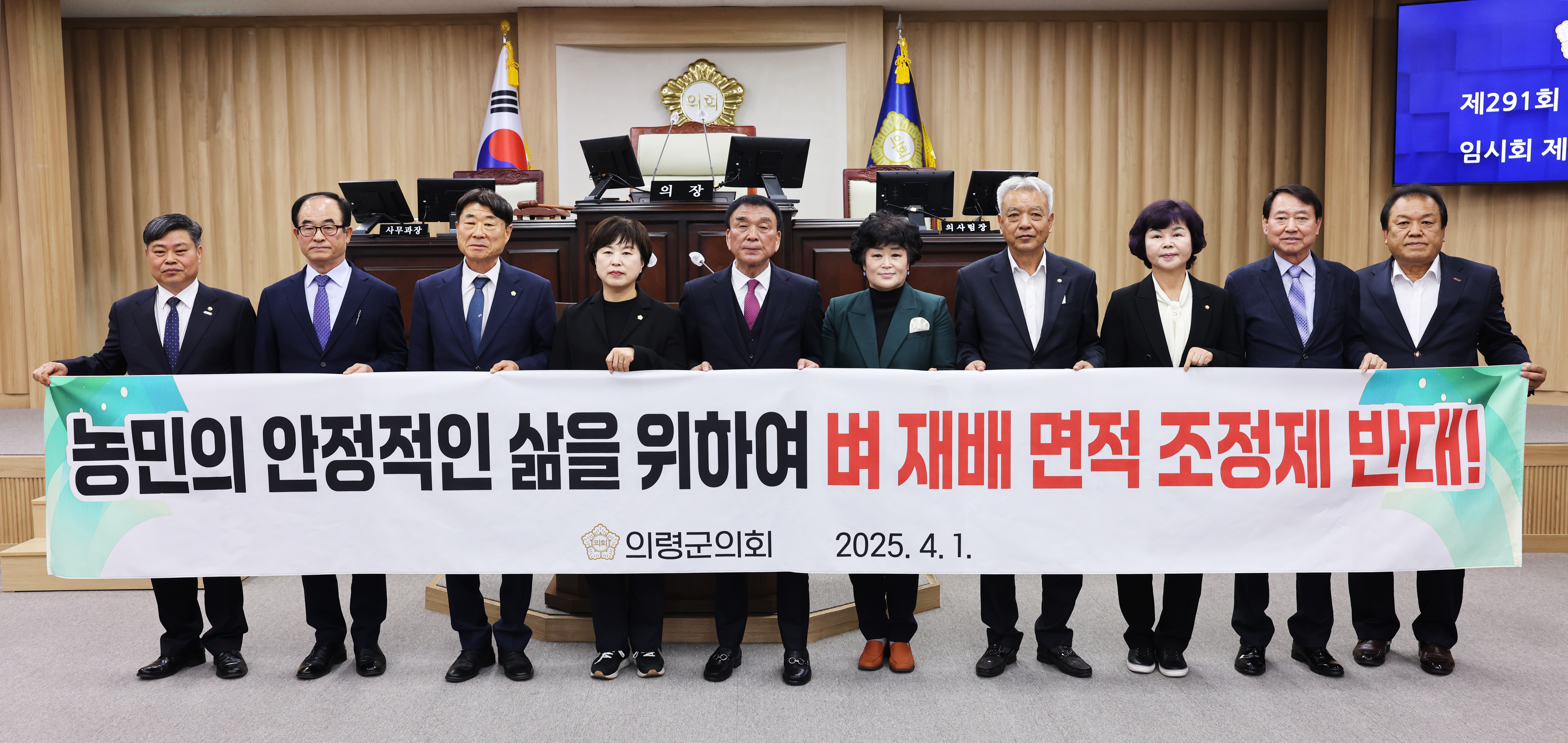  의령군의회, 벼 재배면적 조정제 철회 촉구 대정부 건의안 채택 의령군의회 윤병열 의원, 건의안 대표 발의 의령군의회(의장 김규찬)는 지난 1일 열린 제291회 임시회 제1차 본회의에서 윤병열 의원(사진· 의령군 다 선거구)이 대표 발의한 의령군 벼 재배면적 조정제 철회 촉구 대정부 건의안을 채택했다. 이 건의안은 