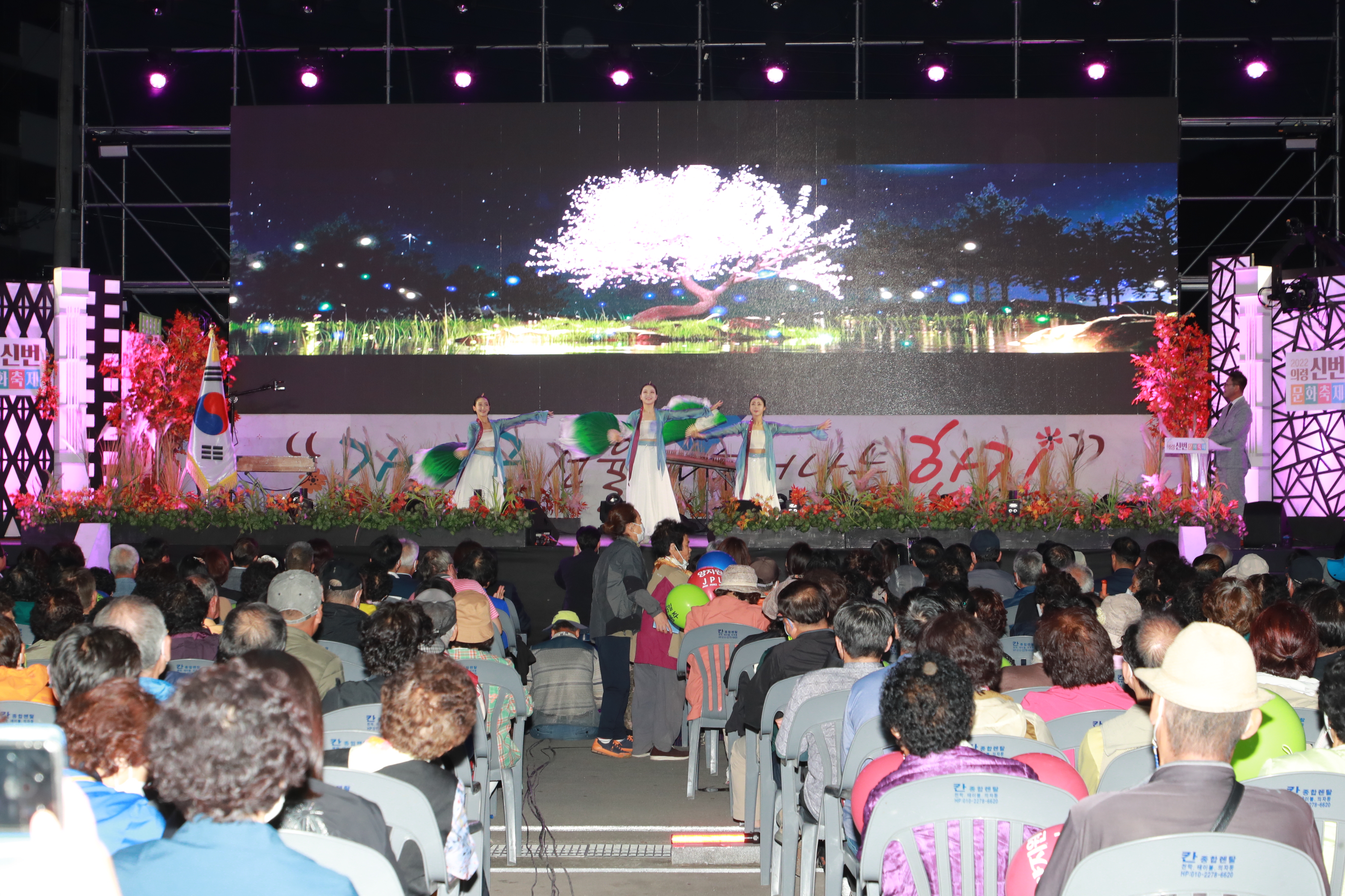 2024 의령신번문화축제