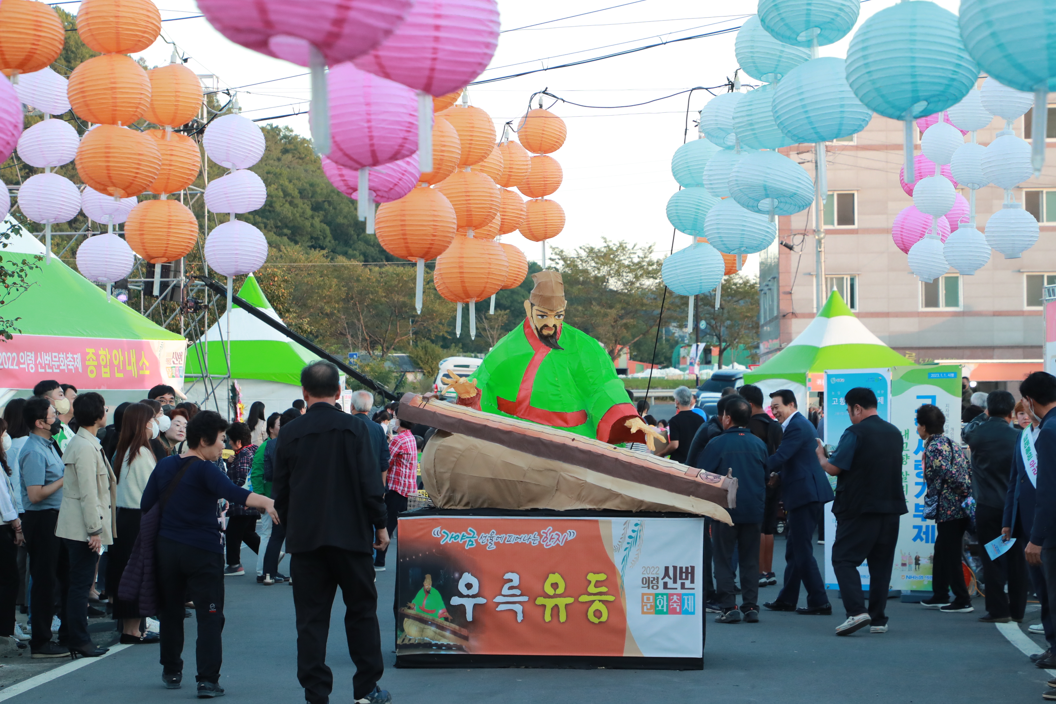 2024 의령신번문화축제